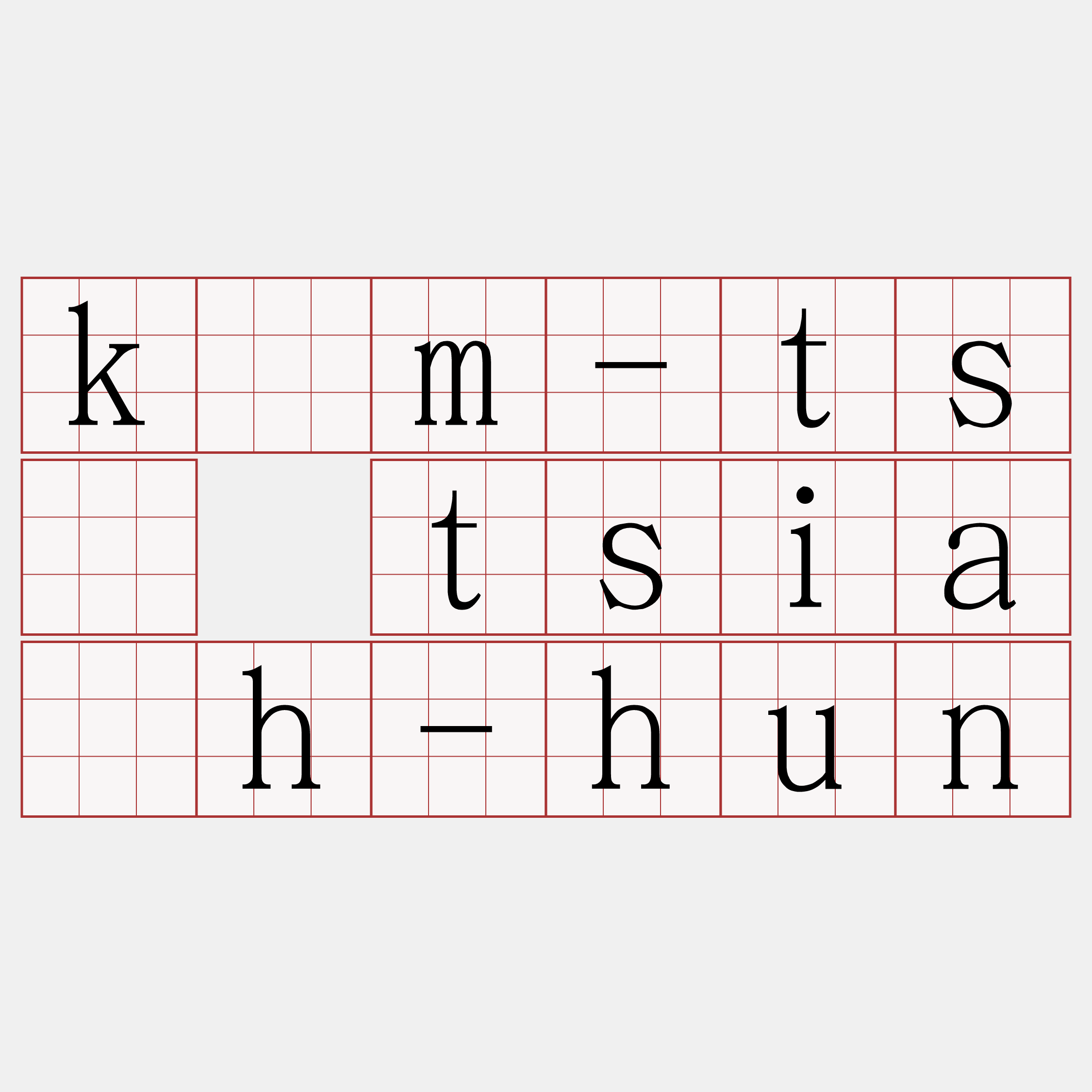 kìm-tsí tsia̍h-hun